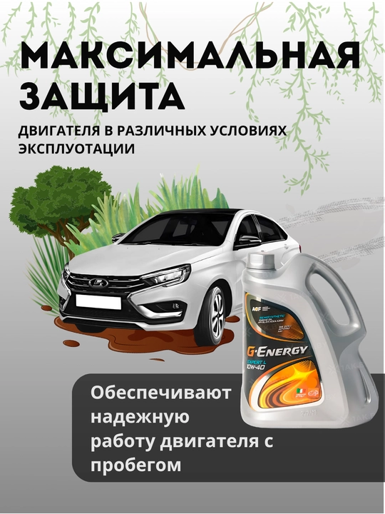 Yog' G-Energy Expert L 10W-40, 4 Litr