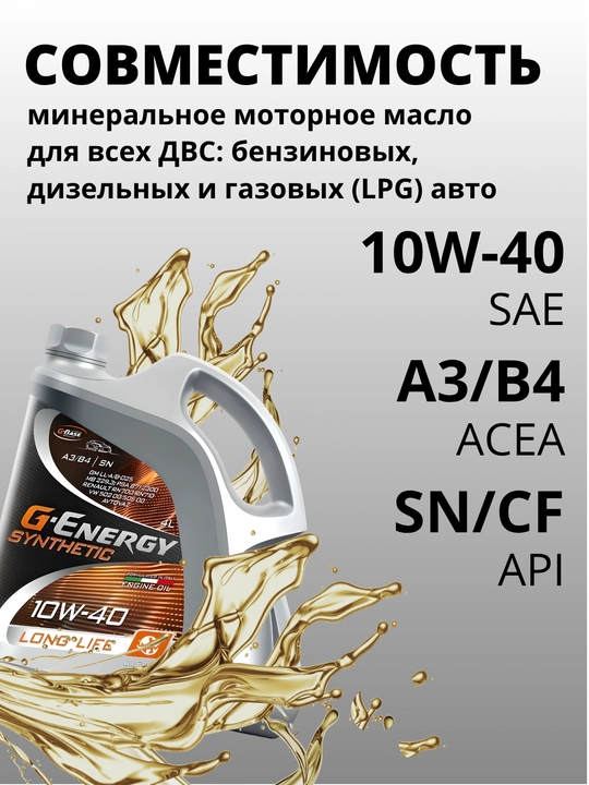 Motor moyi G-Energy Synthetic Long Life 10w40, 4 litrli