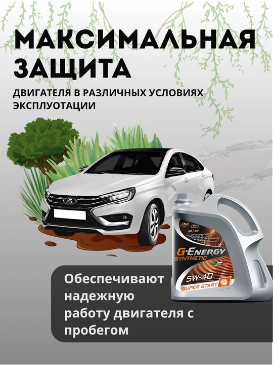 Sintetik motor moyi Synthetic Super Start 5W-40 4 litr  SN / SP