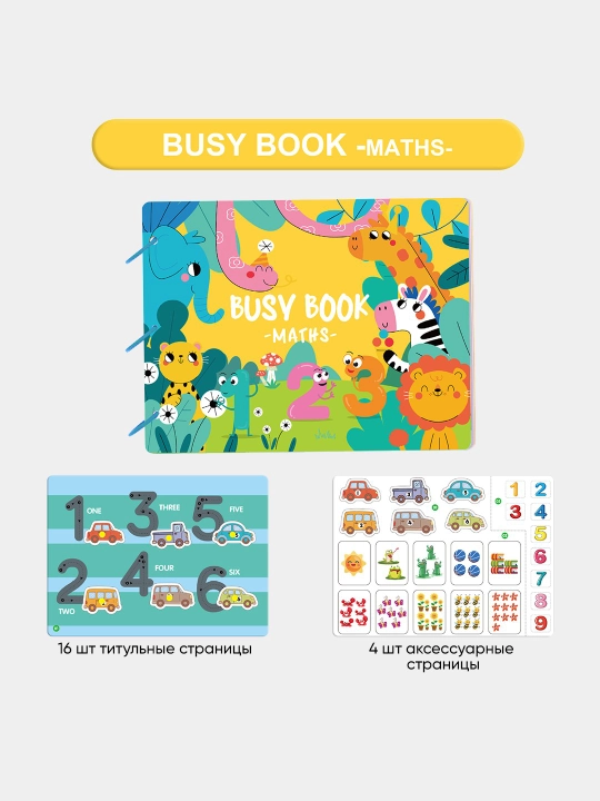 Busybook, rivojlantruvchi kitob, Montessori kitobi