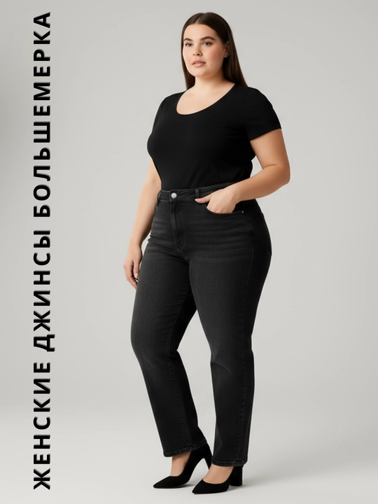 Классические джинсовые брюки - oyfrend Fit - 