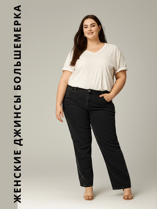 Классические джинсовые брюки - oyfrend Fit