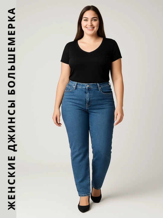 Классические джинсовые брюки - oyfrend Fit