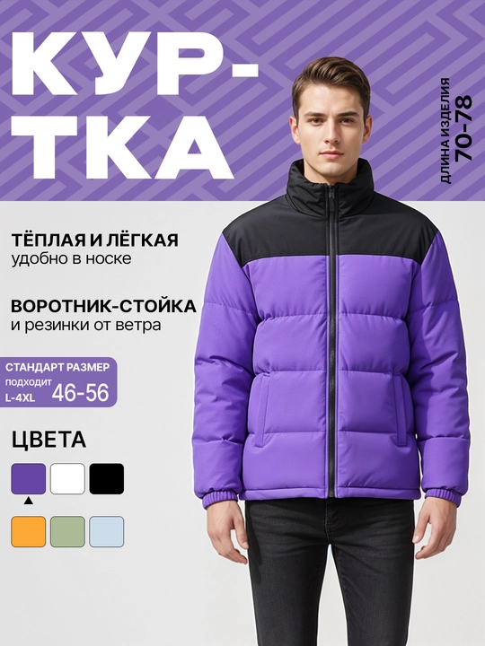 Qishki uniseks kurtka, erkaklar va ayollar