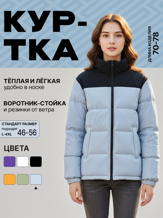 Qishki uniseks kurtka, erkaklar va ayollar