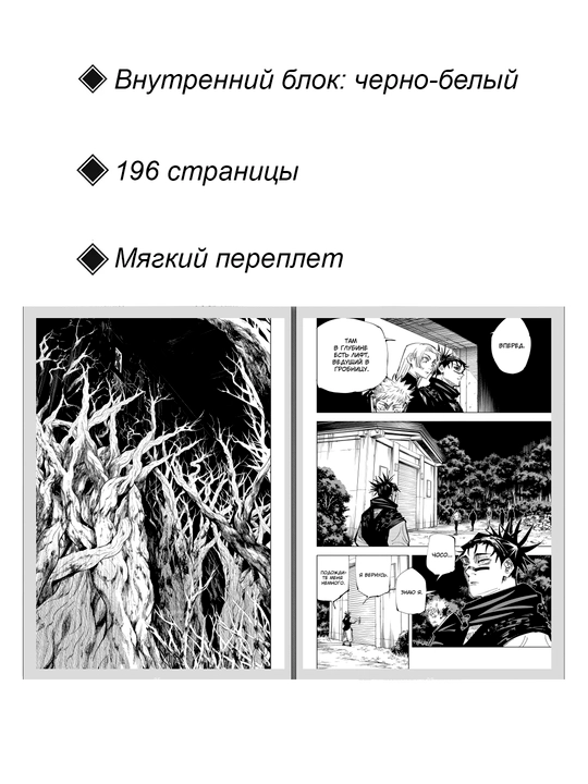Манга, Магическая битва, Том 17