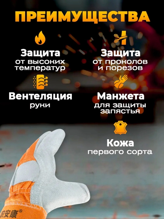 Payvandlash qo'lqoplar, payvandchi qo'lqoplari, EPICA STAR