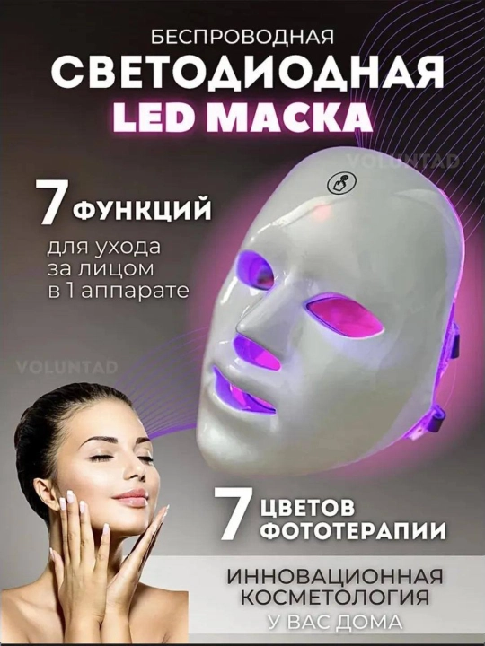 Ajinlarga qarshi, yoshartiruvchi LED yuz niqobi - LED kosmetik protsedurasi - 
