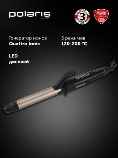 Стайлер Polaris PHS 2533KT Digital PRO — POLARIU-8516002010000000