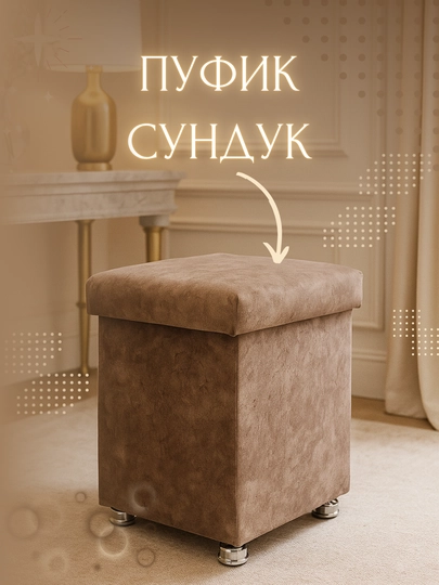 Пуфик сидушка для любых мест, удобный, легкий и комфортный — DOVRAN-PUFIKCHA-МОЛОЧ