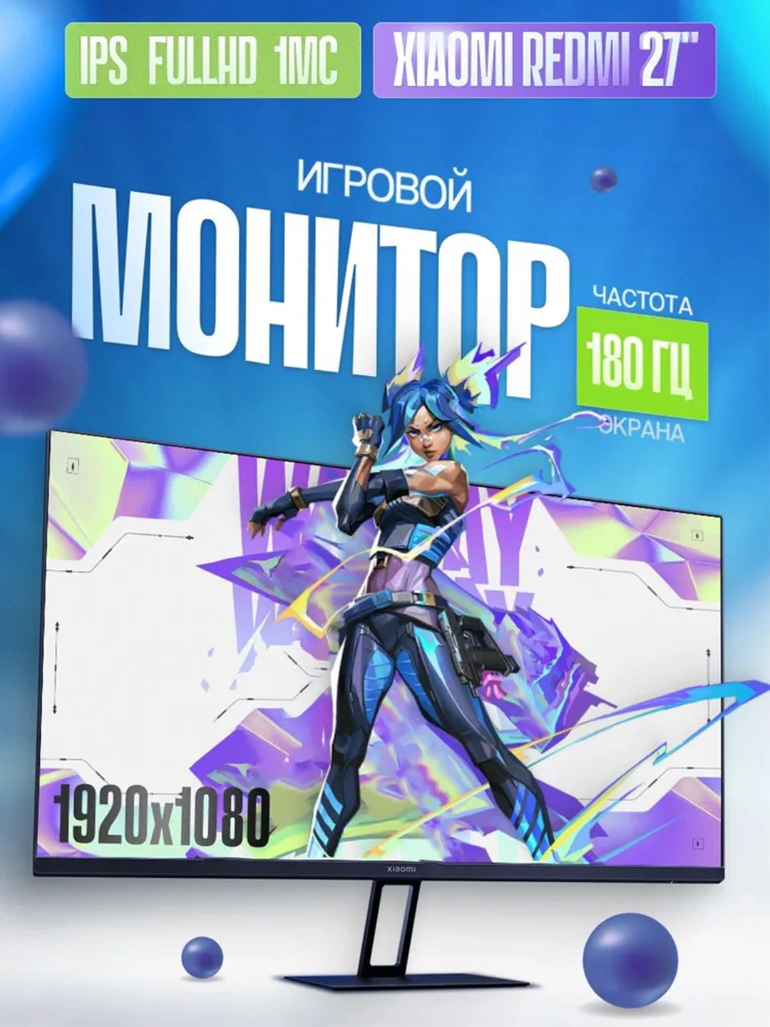 Xiaomi 27" Монитор (X27G) G27 180Hz, черный матовый за 1742400 сум со скидкой 1%. Uzum Market