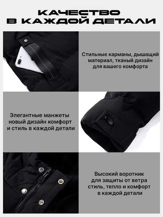 Куртки зимние мужские