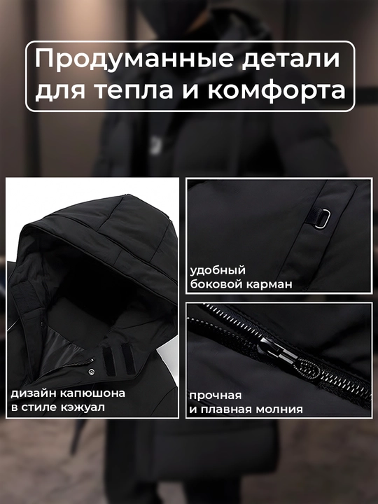 Куртки зимние мужские