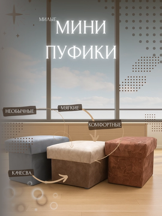 Пуфик сидушка для любых мест, удобный, легкий и комфортный