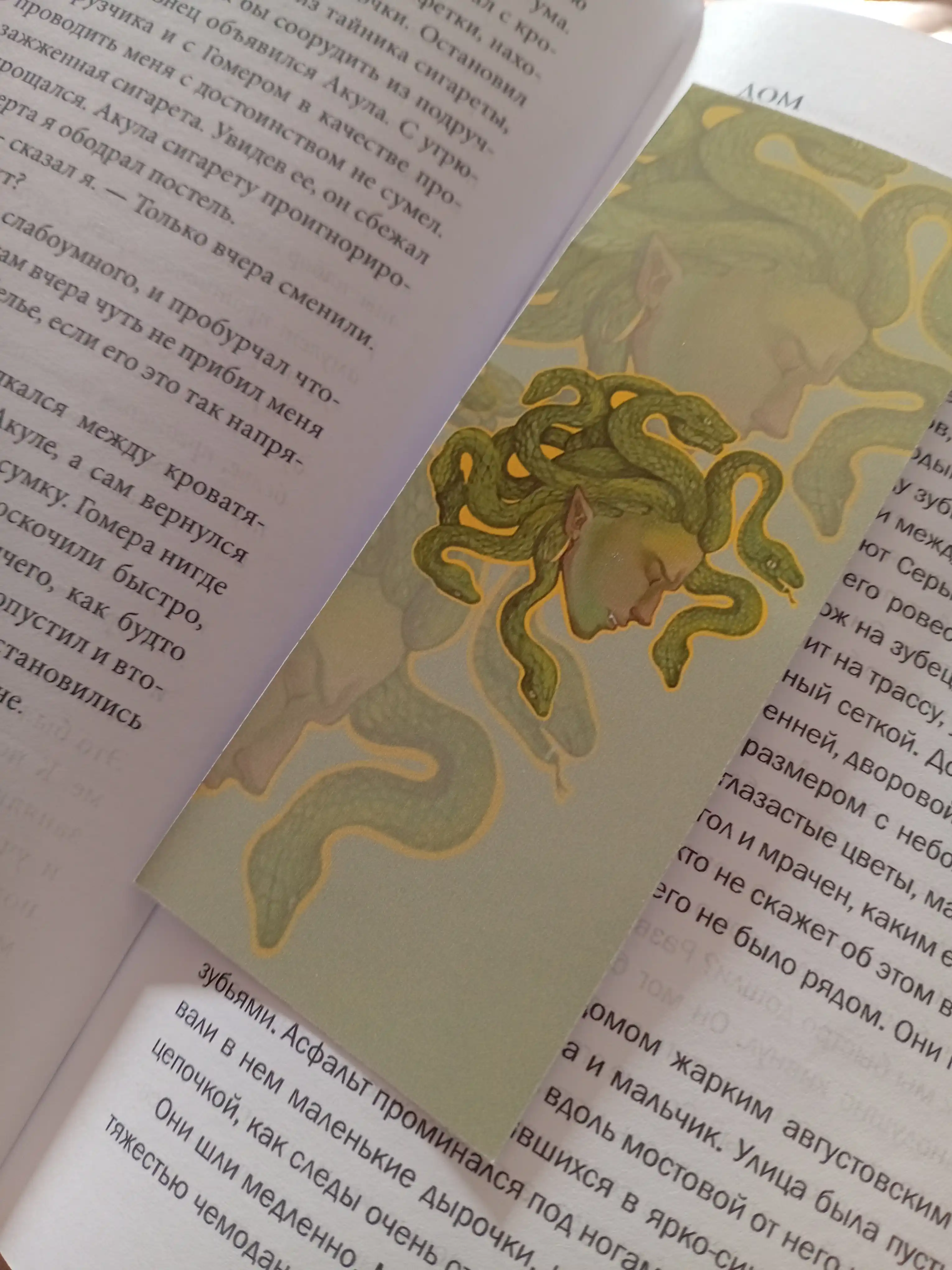 Закладка для книги авторская