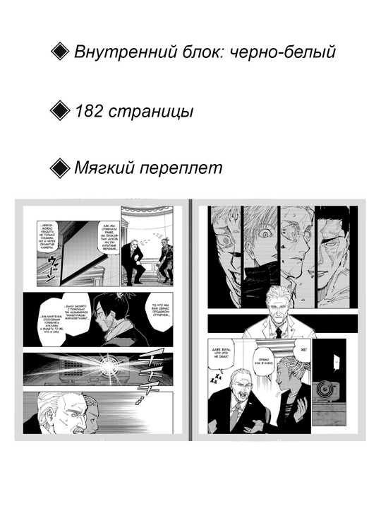 Манга, Магическая битва, Том 23