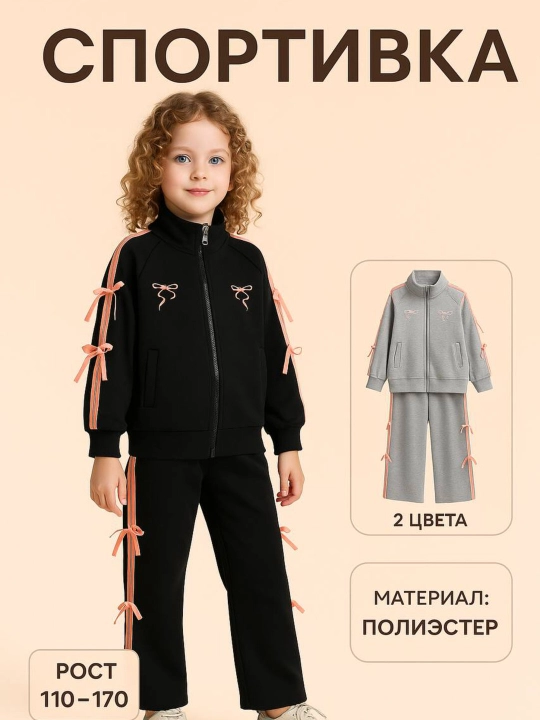 Спортивный костюм для девочек, домашняя одежда, от 5-6 до 12-13 лет