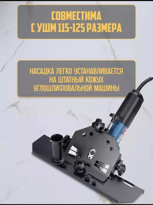 Инструмент для резки под углом 45 градусов