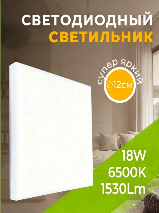 LED panelli lyustra 18–48 Vt, oq yorug‘likli qoplama chiroq, shift va devor uchun mos - 