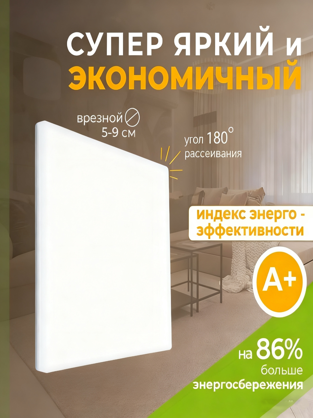 LED panelli lyustra 18–48 Vt, oq yorug‘likli qoplama chiroq, shift va devor uchun mos