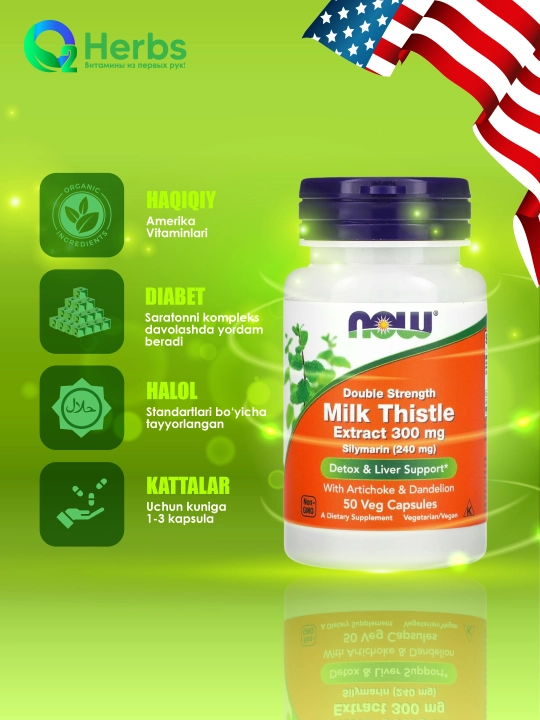 NOW Foods, Sut qushqo'nmas, ikki marta kuchli, 300 mg, 50 kapsulalar - 