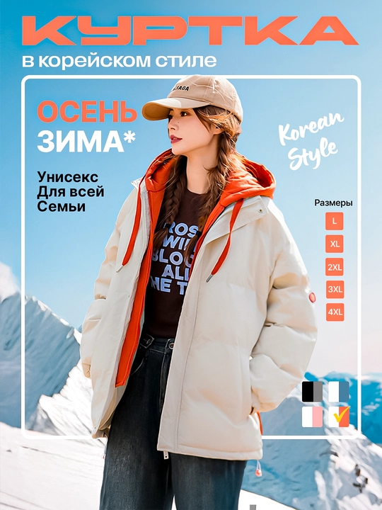 Kurtka universal erkaklar va ayollar uchun issiq qishga mos