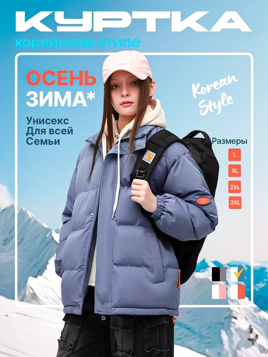 Kurtka universal erkaklar va ayollar uchun issiq qishga mos