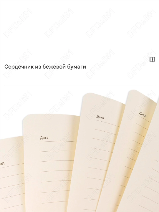 Ежедневник А5 (143*205) (чр) 7993 Deli, 7993