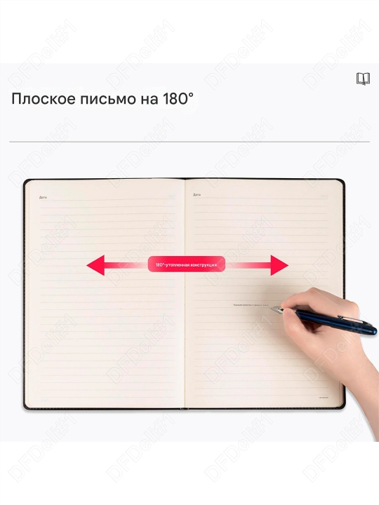 Ежедневник А5 (143*205) (чр) 7993 Deli, 7993