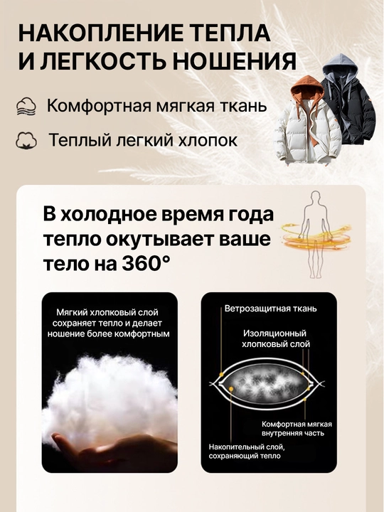Kurtka universal erkaklar va ayollar uchun issiq qishga mos