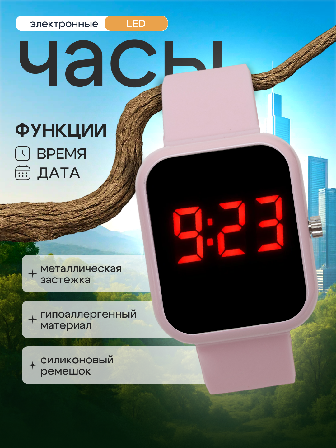 Розовый