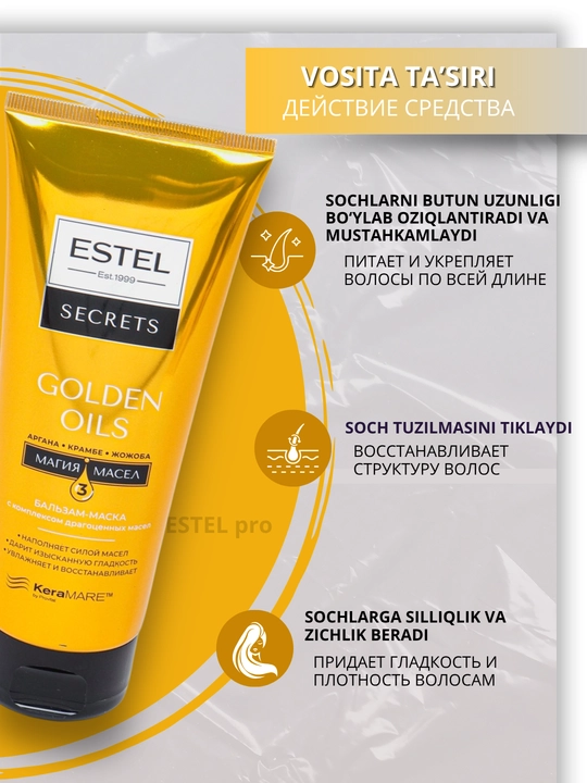 Бальзамы Estel Secrets — для окрашенных, осветлённых, повреждённых волос, блеск, уход, 200 мл