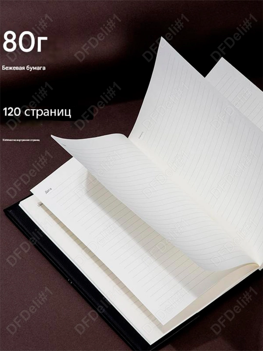 Ежедневник 3344 Deli, 3344-bk