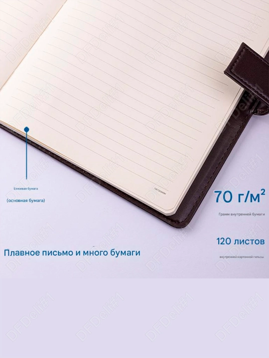 Ежедневник А4 120 л. (чр) 7941 Deli, 7941-bk