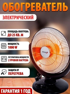 Черный