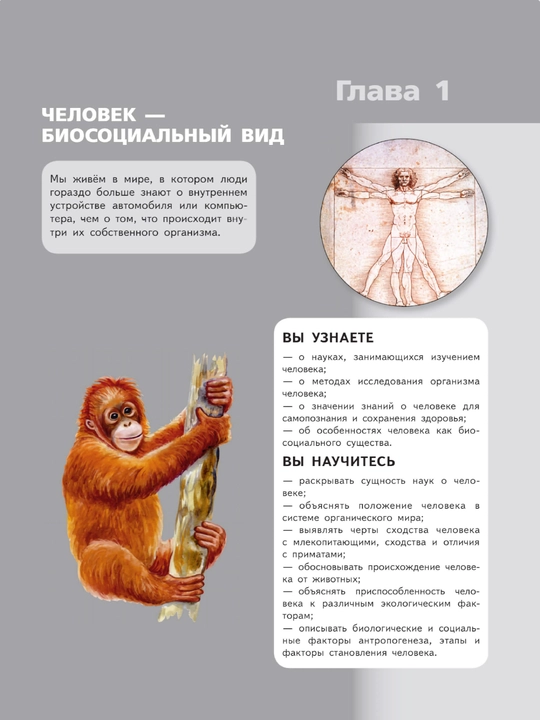 Biologiya 9-sinf — “Hayot chizig‘i” seriyasi asosida tayyorlangan darslik A4 format