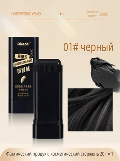 Черное стекло