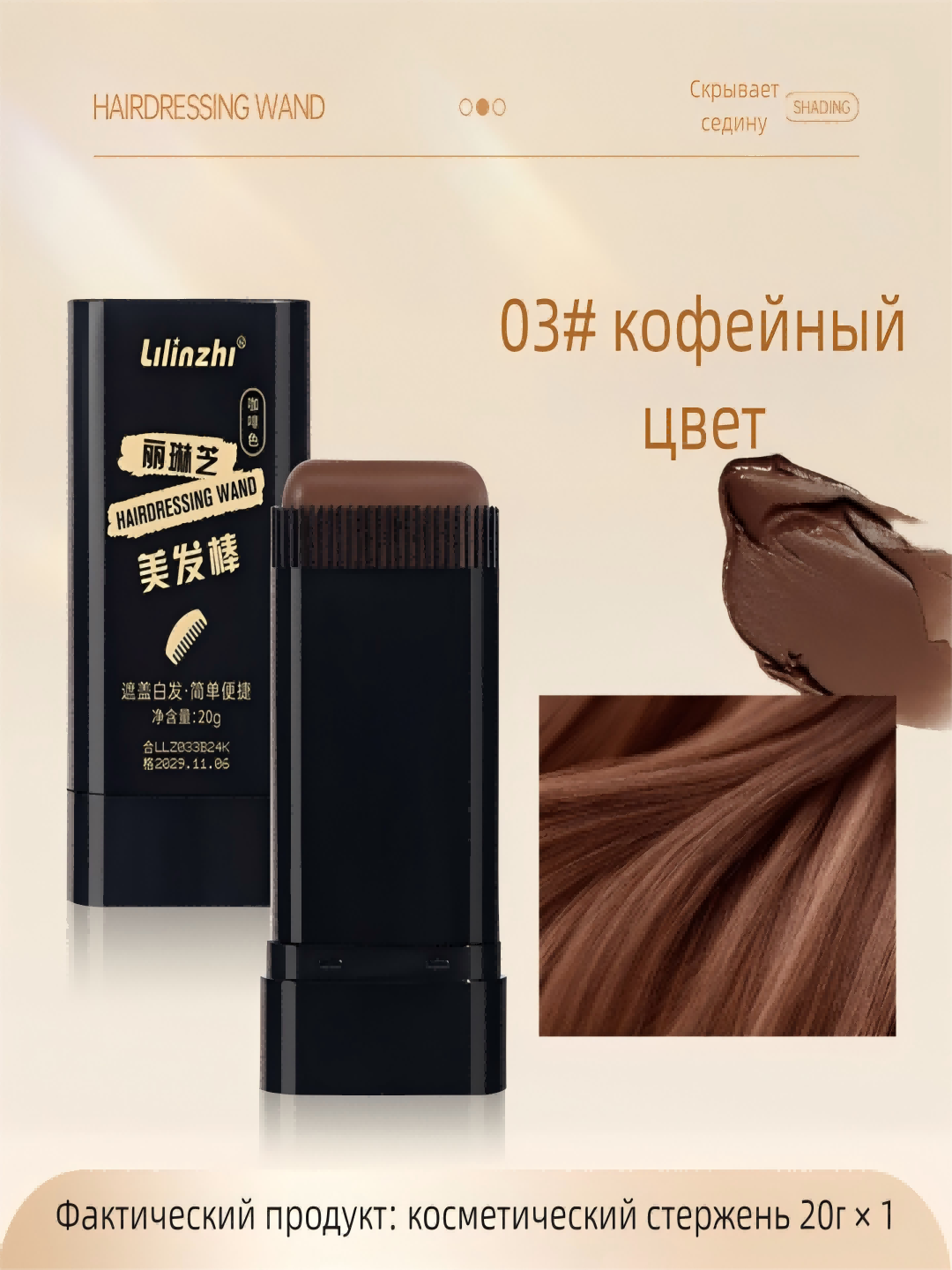 Стик краска для волос, для мужчин и женщин, натуральное окрашивание - 