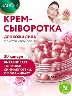 Розовый