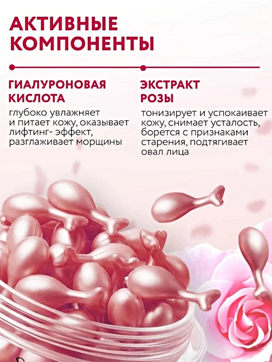 Сыворотка для лица в капсулах SADOER увлажняющая, омолаживающая, 30 капсул