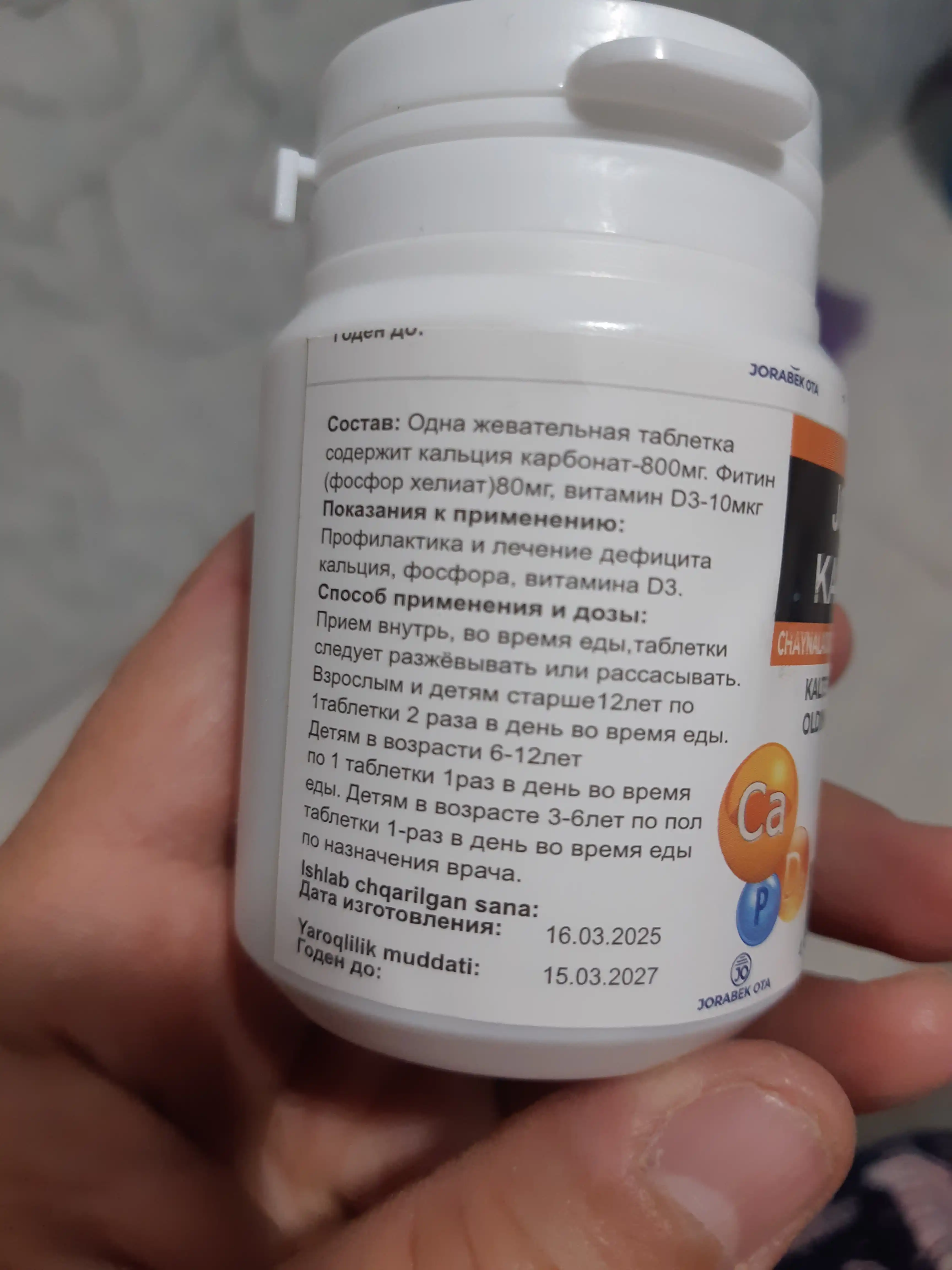 Кальций Д3, укрепляет кости и зубы, антиперспирант, Журабек Ота