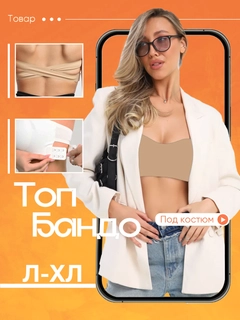 Бежевый