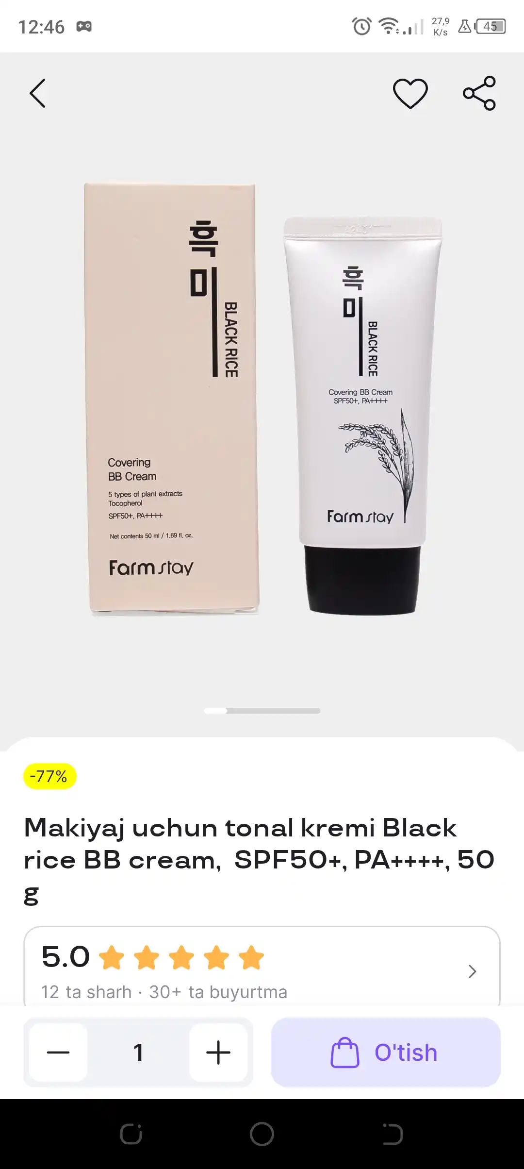 Тональный крем для макияжа Black rice BB Cream, SPF50+, PA++++, 50 г