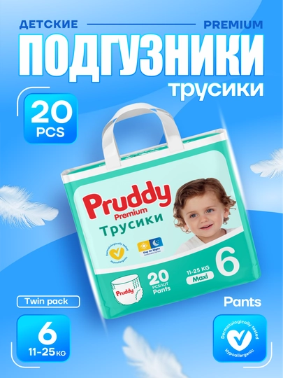 Подгузники-трусики Pruddy, размер 2,3,4,5,6 — PRUDDY-PRPANTS-prpant2