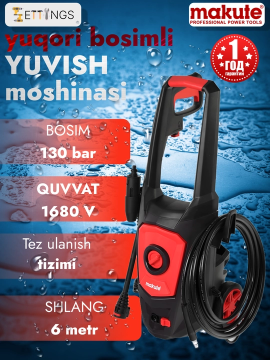 Высоконапорная мойка Makute HPW503 — мощность 1680 Вт, максимальное давление 130 бар - 