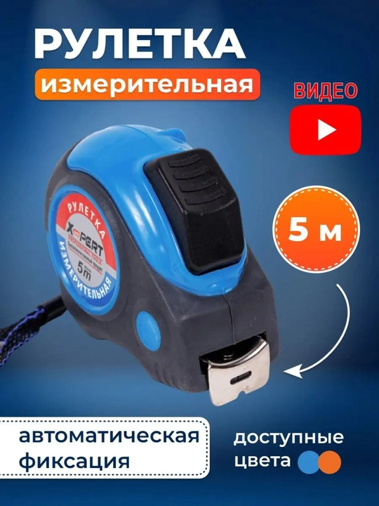 LIT professional o‘lchov lentasi, metall lenta va ergonomik tutqichli