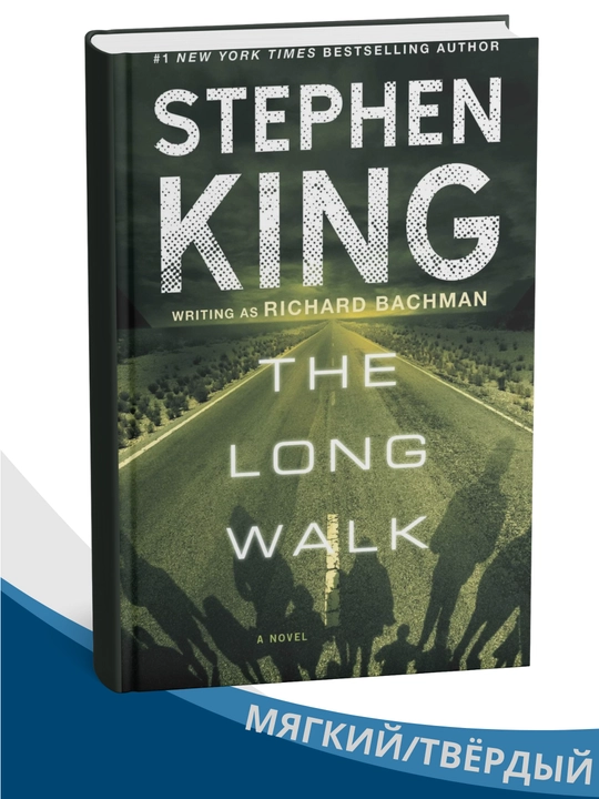 The Long Walk by Stephen King - 