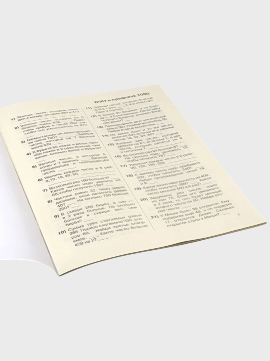 3000 primerov po matematike 1-2-3-4 klassi, O.V. Uzorova