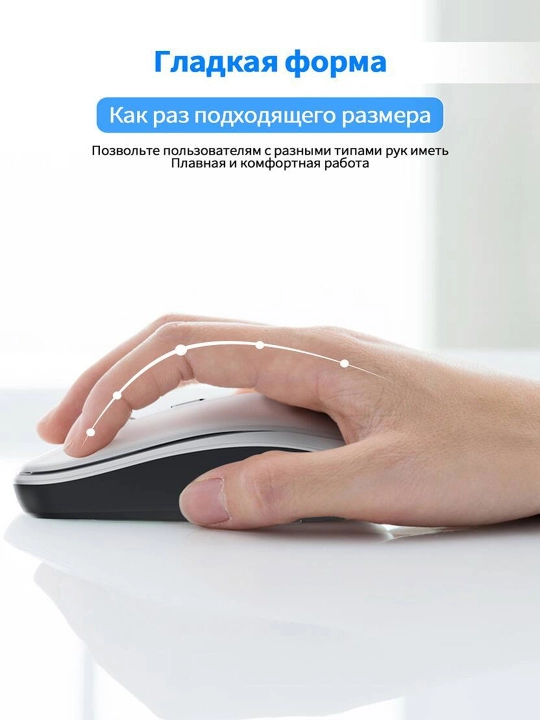 Прозрачные и покрытые беспроводные мыши XO – элегантность и комфорт в одном