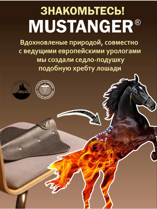 Mustanger ortopedik avto egar prostatit va gemorroyga qarshi